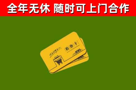 长子县烟酒回收购物卡.jpg